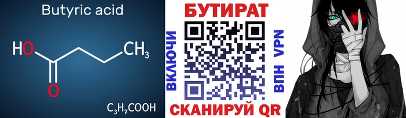 blacksprut ссылка  Фёдоровский  Бутират 1.4BDO  купить наркотики цена 