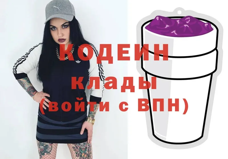 Кодеиновый сироп Lean напиток Lean (лин)  Фёдоровский 