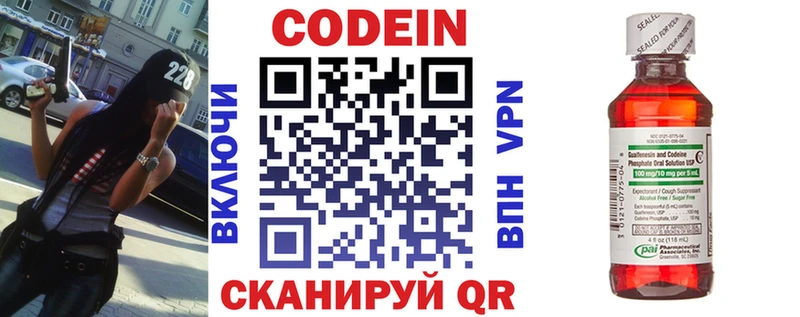 Codein Purple Drank  Фёдоровский 
