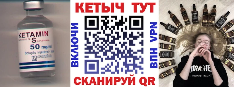 КЕТАМИН VHQ Фёдоровский