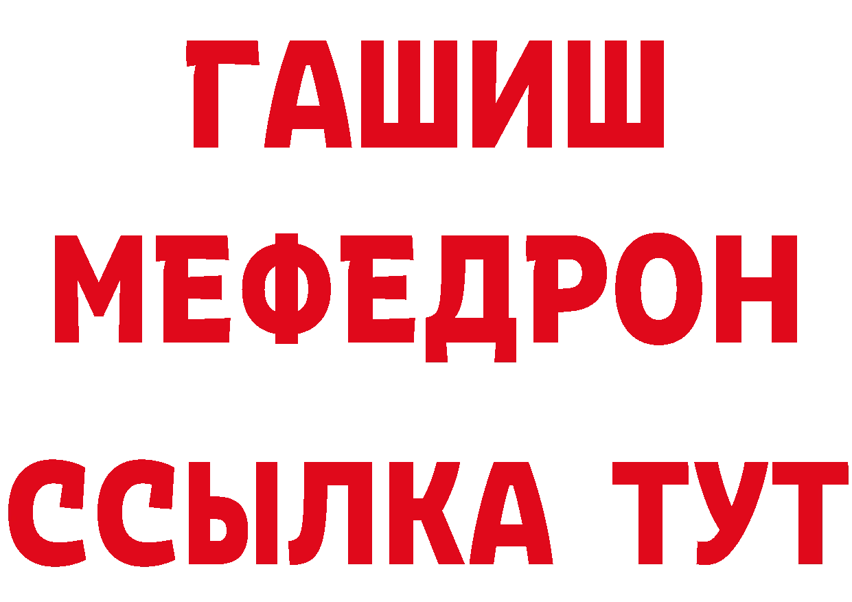 ГАШ убойный зеркало нарко площадка гидра Фёдоровский