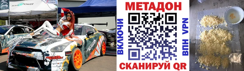Метадон белоснежный  Фёдоровский 