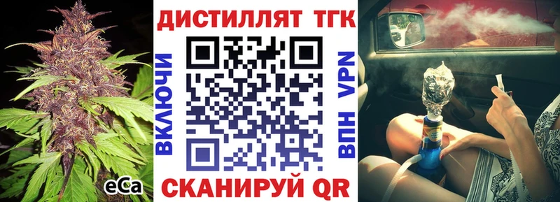 Дистиллят ТГК жижа  купить   Фёдоровский 
